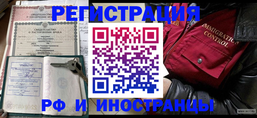 прописка для кредита в Саратовской области