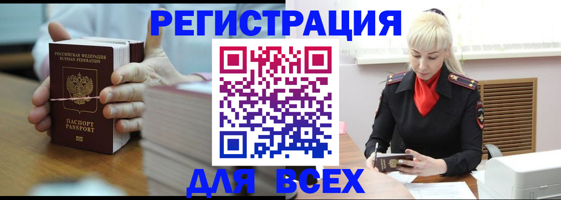 прописка гарантия в Саратовской области