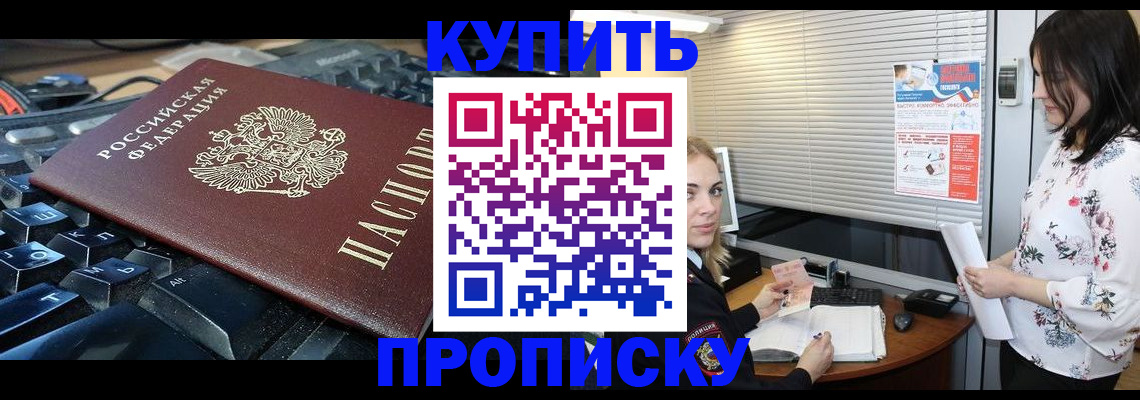 прописка гарантия в Саратовской области