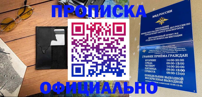 прописка поиск в Саратовской области