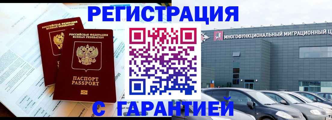 временная регистрация в квартире в Саратовской области