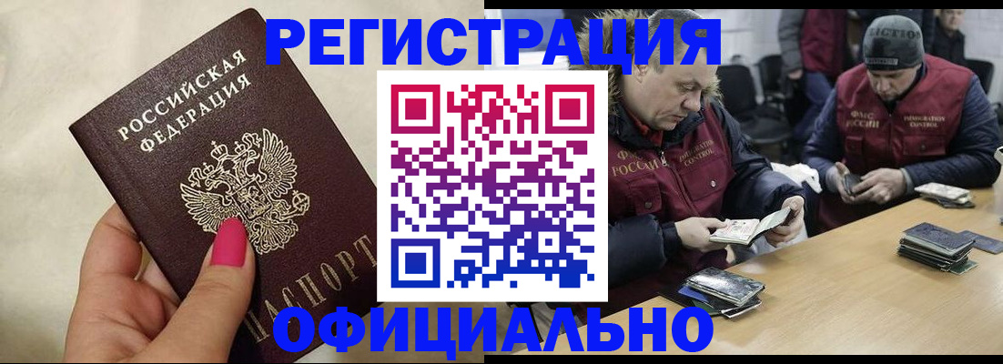 временная регистрация собственник в Саратовской области